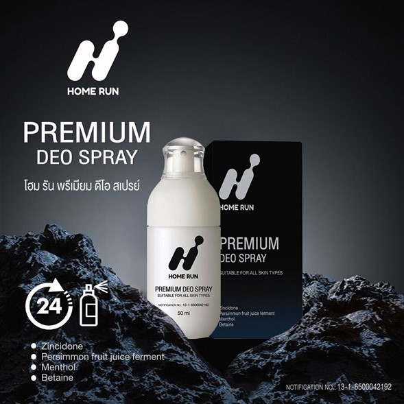 premium deo spray 100m 