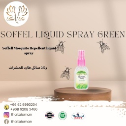 soffel liquid spray green(بخاخ طارد للحشرات)